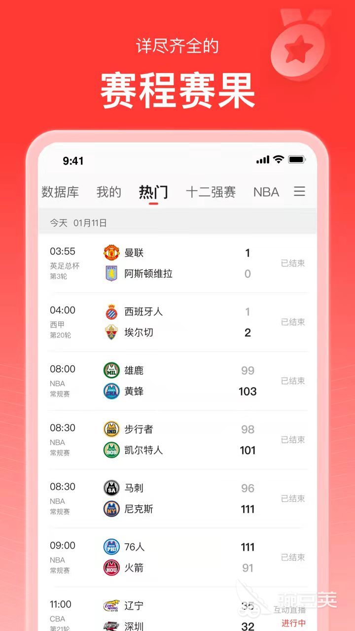 直播足球的平台app_足球直播平台哪个好用_足球直播平台app免费