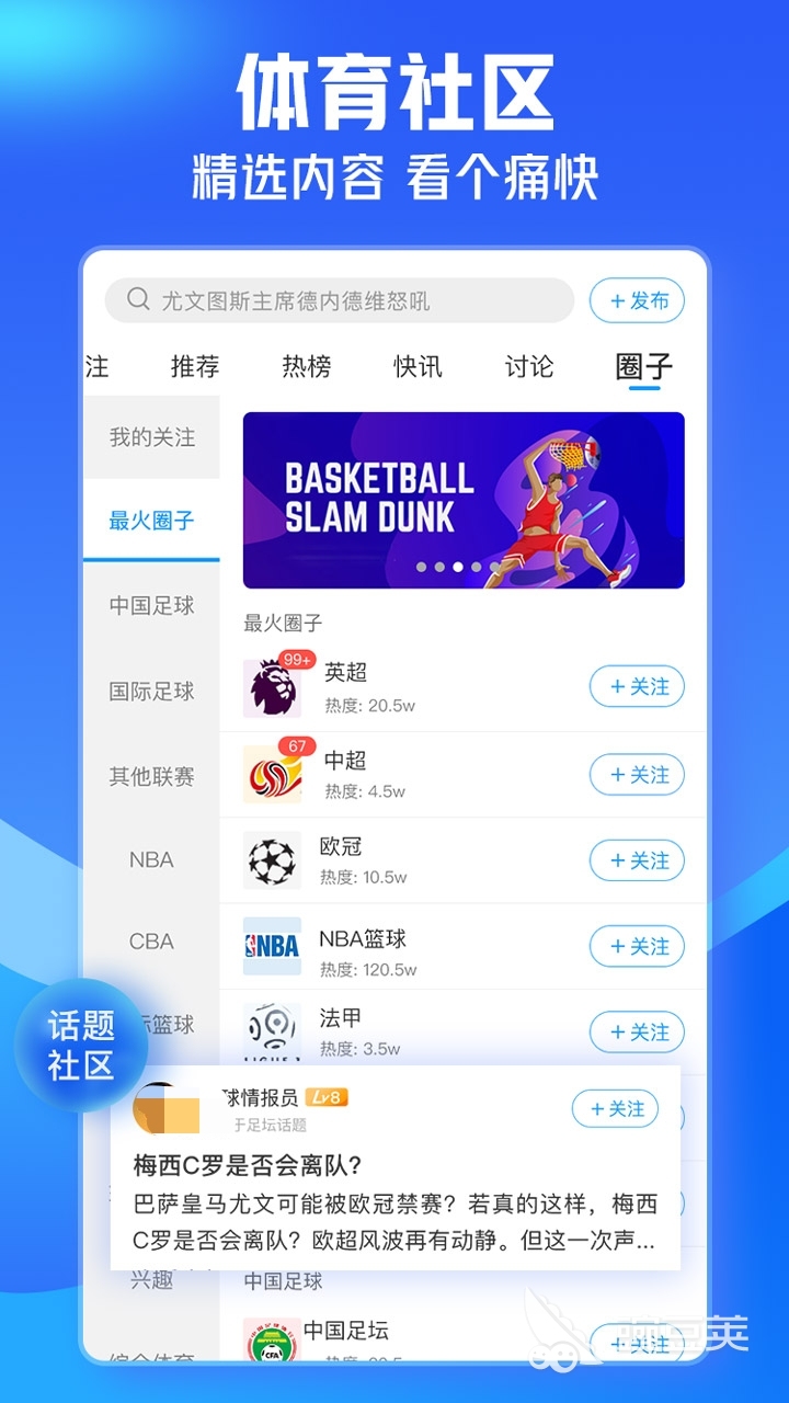 看直播app软件推荐球赛_看球直播app_看球赛直播的软件球址汇