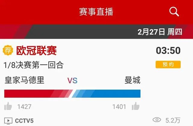 直播曼城对热刺_CCTV5 直播曼城热刺_曼城直播热刺在线直播
