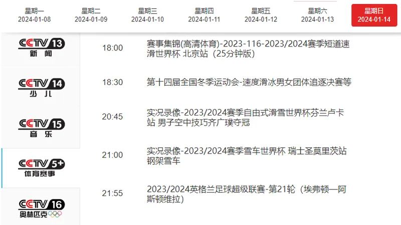 CCTV5 直播曼城热刺_曼城直播热刺在线直播_直播曼城对热刺