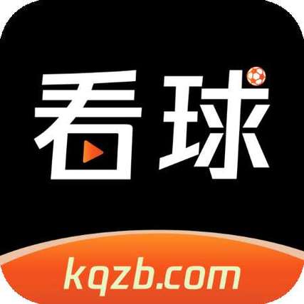 看球直播app正式版免费