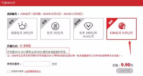央视网体育VIP全程视频直播新赛季CBA