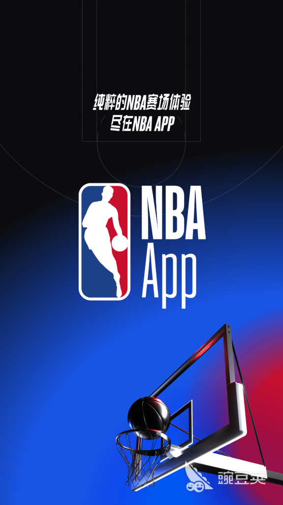 哪个app可以免费观看nba 看nba的应用排行榜