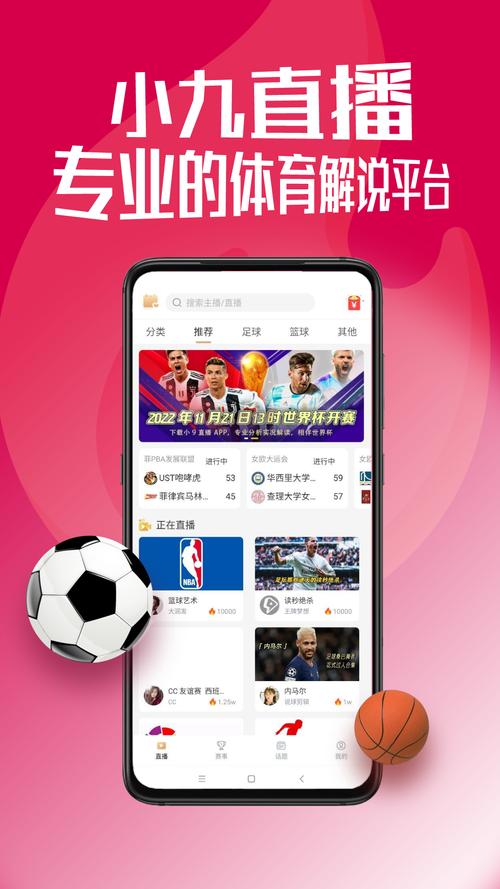 app看球赛_nba看比赛软件_nba球赛在哪个软件看