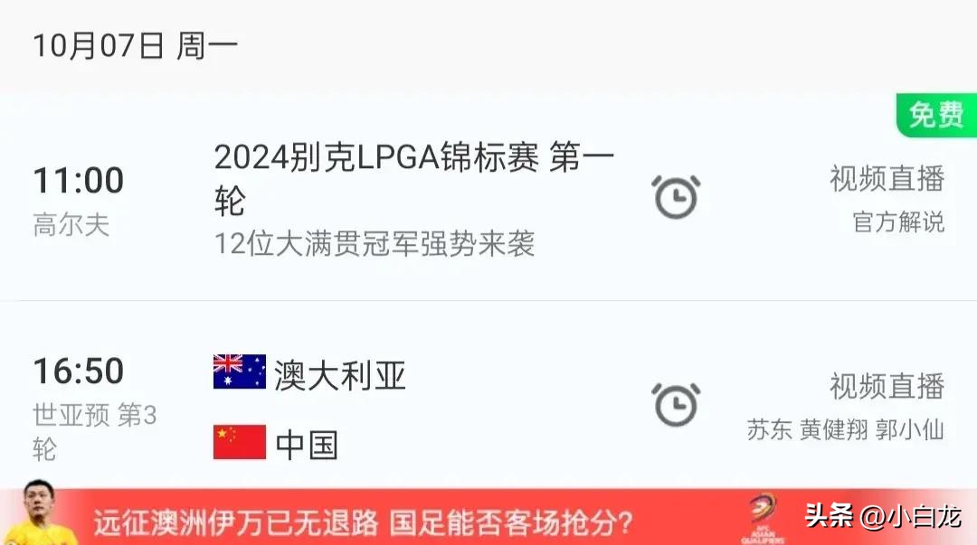 在线直播观看国足_高清观看直播国足免费比赛视频_国足比赛直播免费观看高清