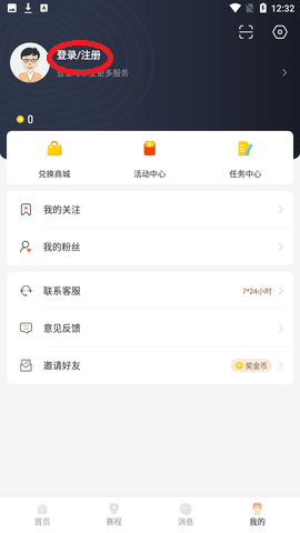 看球直播app