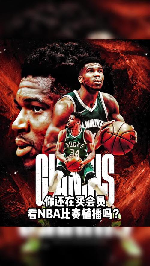 直播免费软件哪个好_直播免费软件哪个更好_nba免费直播软件app