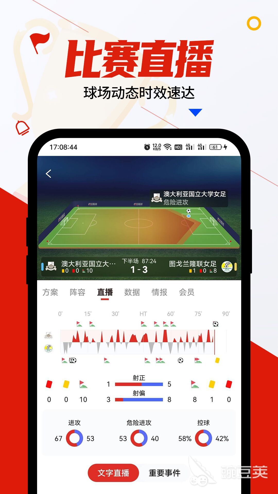 免费直播nbaapp_nba直播免费观看直播软件_nba直播免费观看的软件