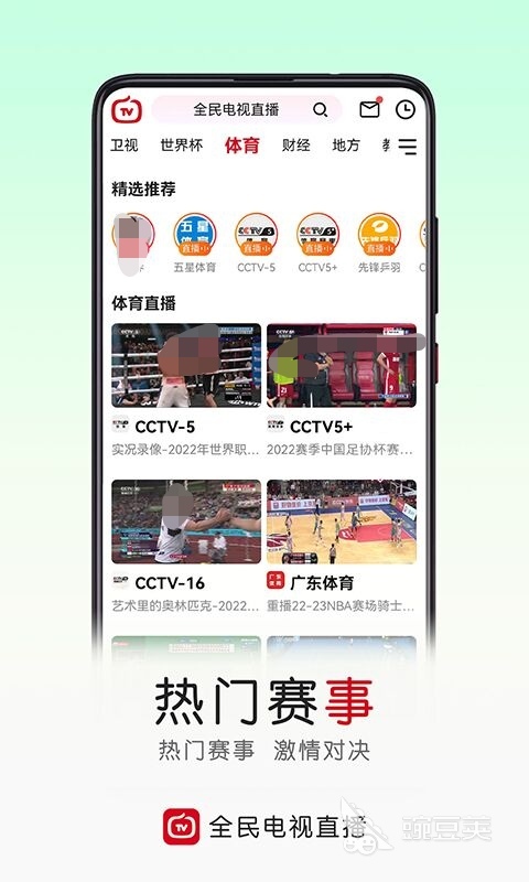 nba直播免费观看的软件_免费直播nbaapp_nba直播免费观看直播软件