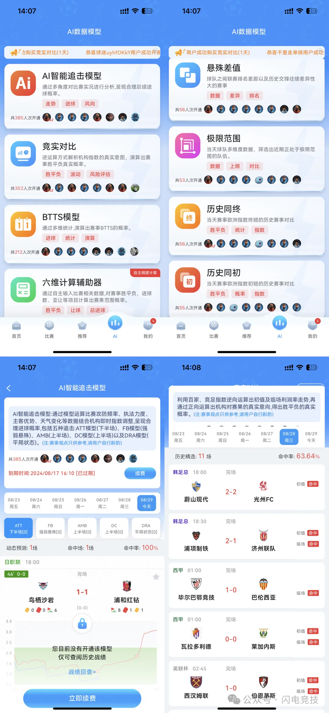 球类直播软件_下载直播篮球_斗球直播app下载