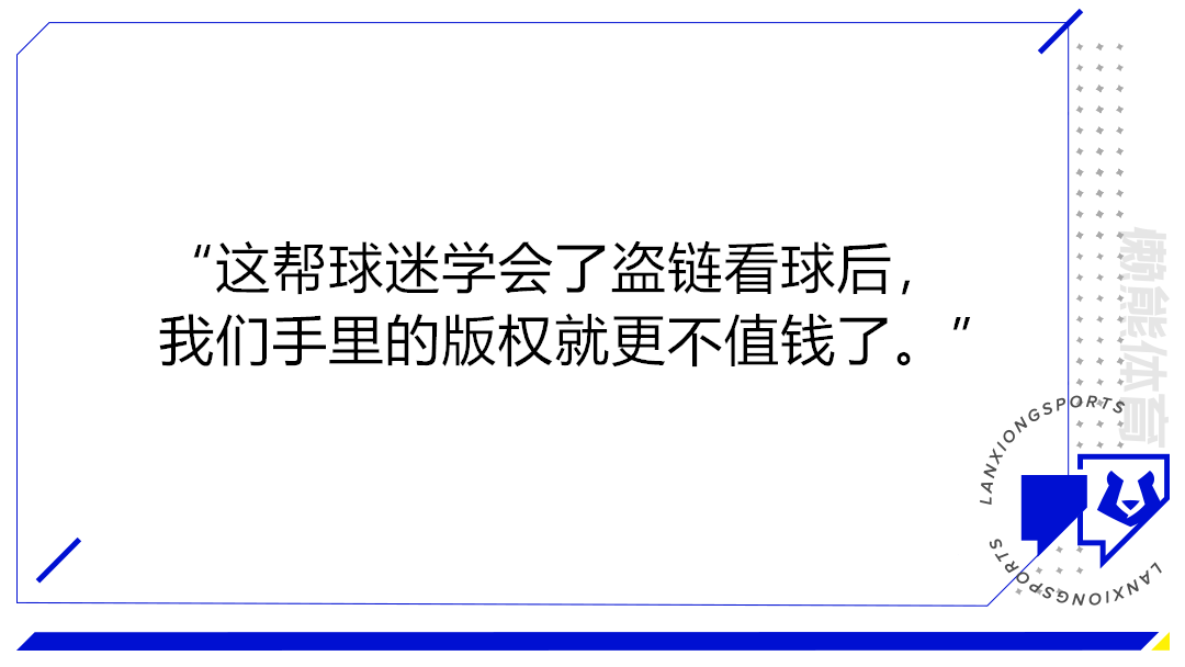 欧洲足球联赛重启，可球迷如果习惯了看盗播怎么办？