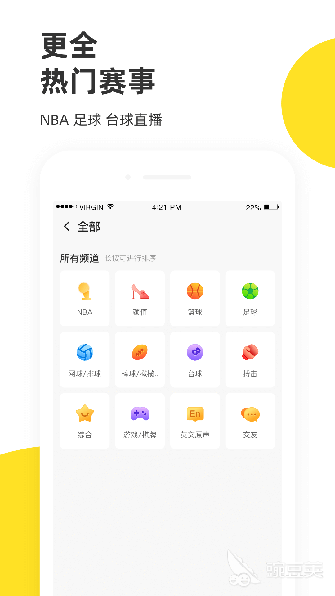 免费的英超直播_什么软件可以看英超免费直播_英超视频直播app