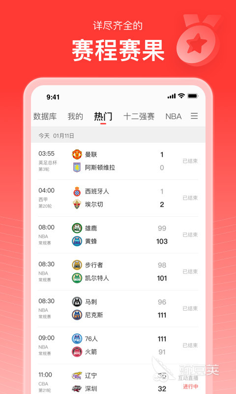 什么软件可以看英超免费直播_英超视频直播app_免费的英超直播