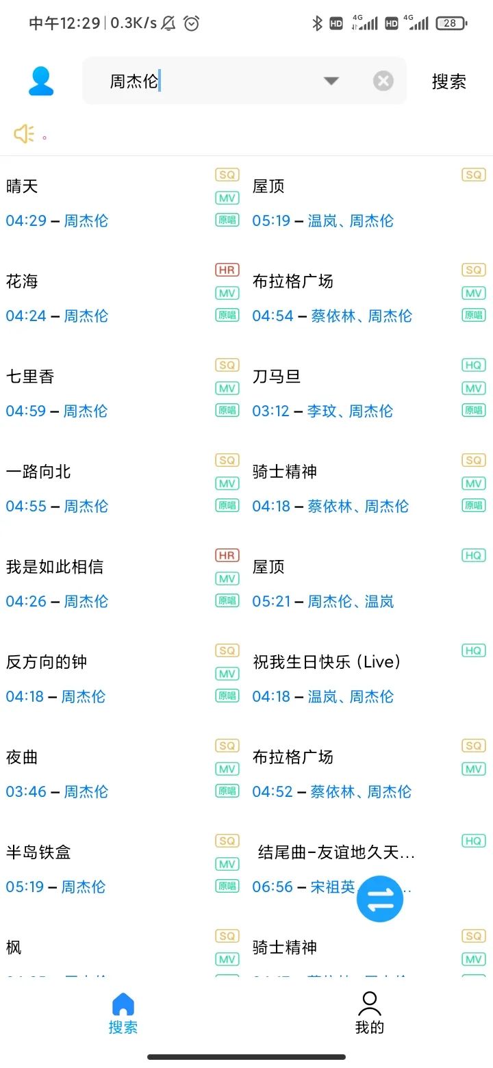 下载官方咪咕视频_下载官方咪咕视频app_咪咕app下载官方下载