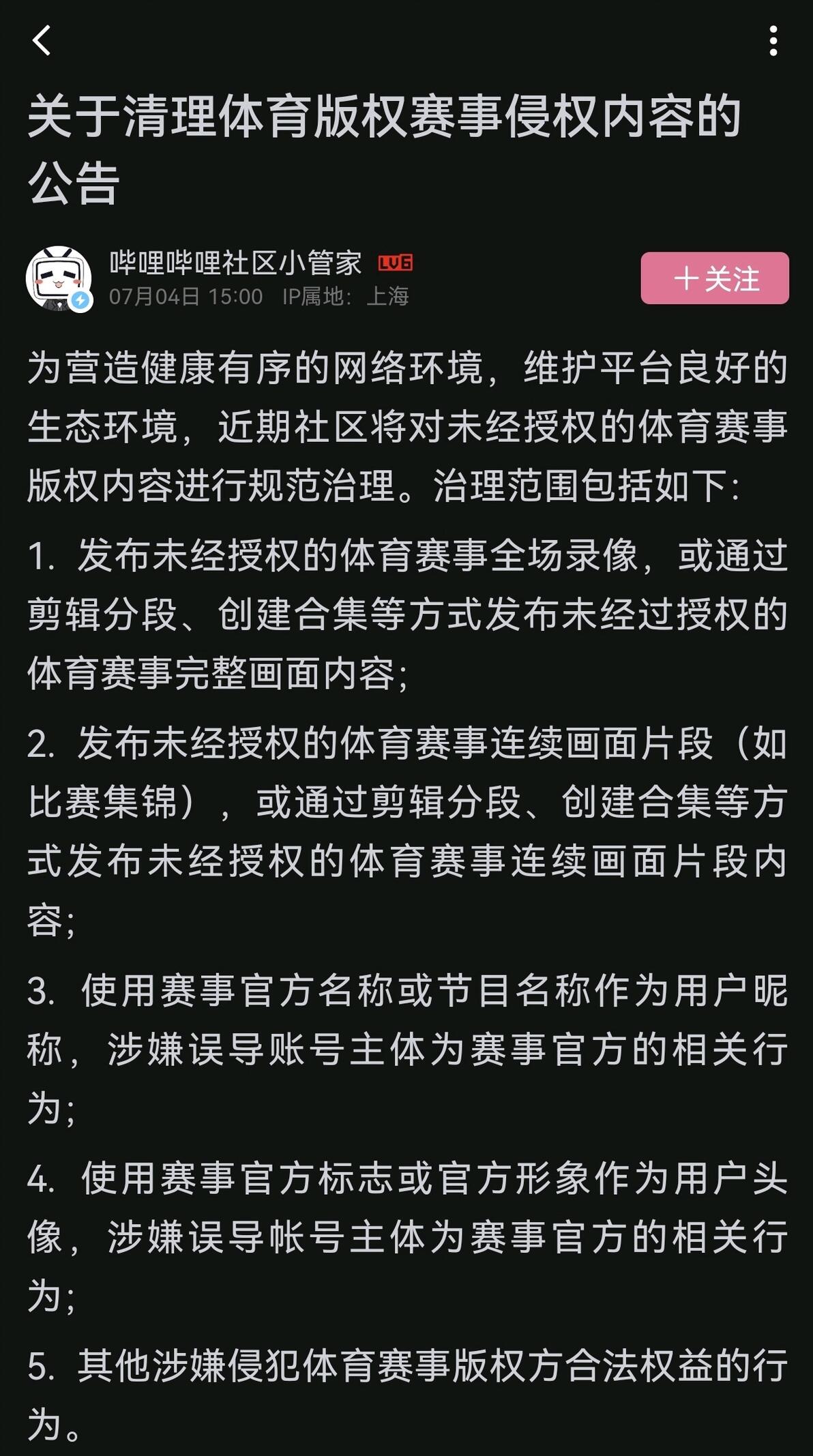 什么平台可以看足球直播比赛_足球直播比赛平台看可以投屏吗_足球直播比赛平台看可以吗