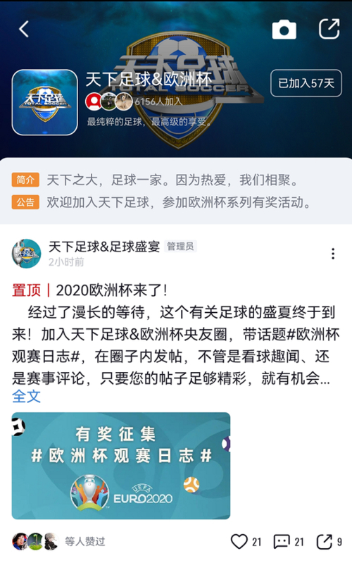 欧洲杯直播观看平台_欧洲杯观赛app_欧洲杯直播比赛在线观看