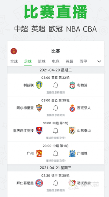 看英超的app_英超联赛那里看_看英超联赛用什么app