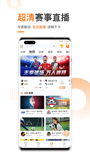 斗球直播appv1.8.44最新版