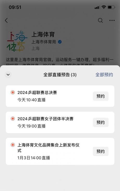 2024年体育迷必看！五大热门直播网站推荐