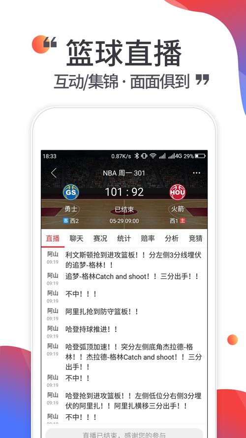 看球直播app下载_球直播网_直播球赛app球址汇