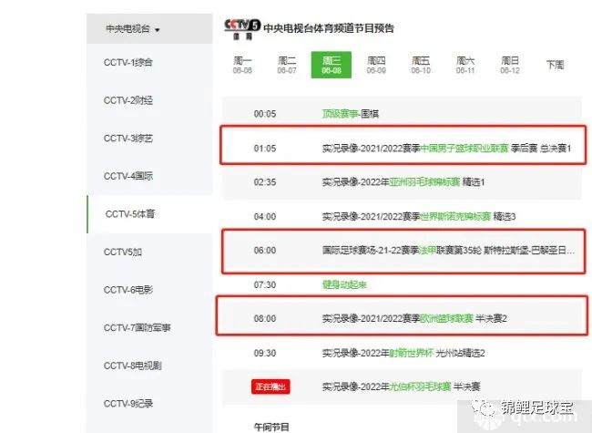 直播足球直播网_雨燕直播足球网_直播足球网站有哪些