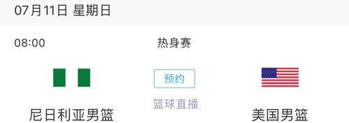 看球直播app下载最新版本常见问题截图1