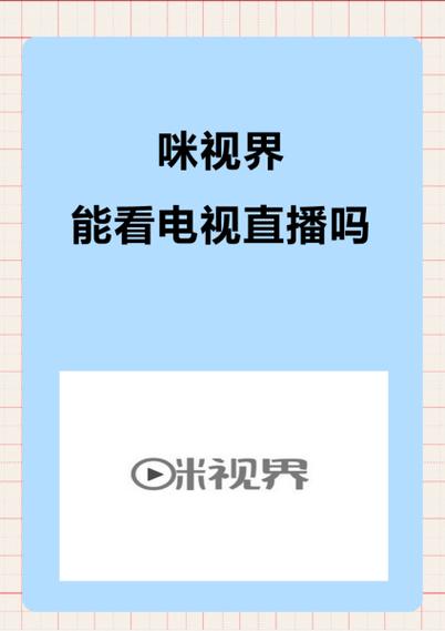 咪咕体育频道在线直播_咪咕视频体育直播免费观看_咪咕体育直播官方