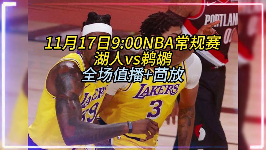 「98nba中文录像回放」nba录像回放完整版