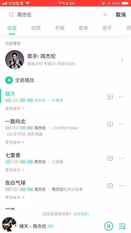 为什么咪咕音乐可以免费下载周杰伦的歌曲？