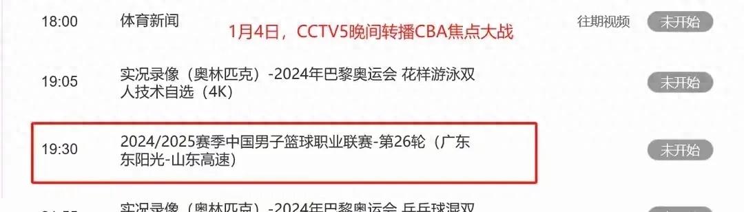 CBA今日赛程，上海、广东、广厦、辽宁出战，央视直播预告