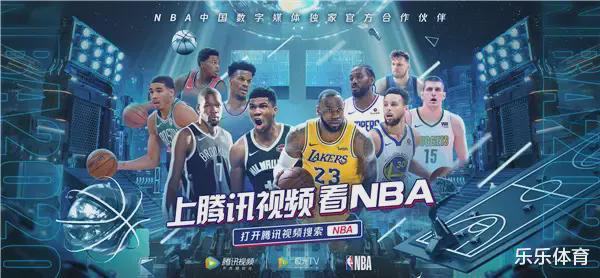 腾讯凉了！咪咕视频宣布直播NBA，免费且不需要会员！