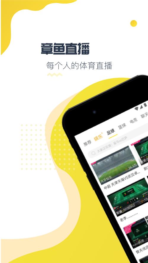 章鱼tv体育直播_章鱼体育直播app_手机章鱼体育在线直播