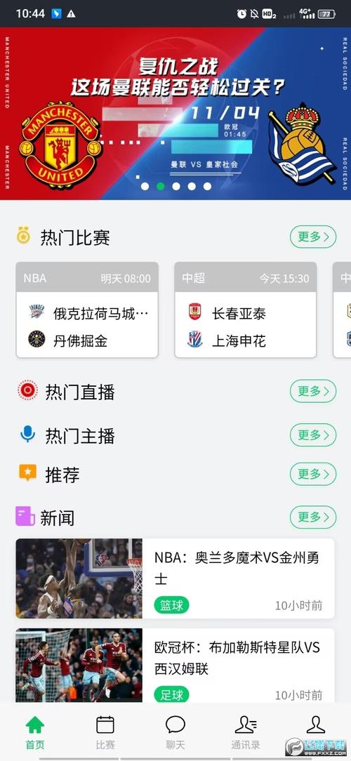 免费直播看球赛的app_看免费直播球赛_免费看球88直播