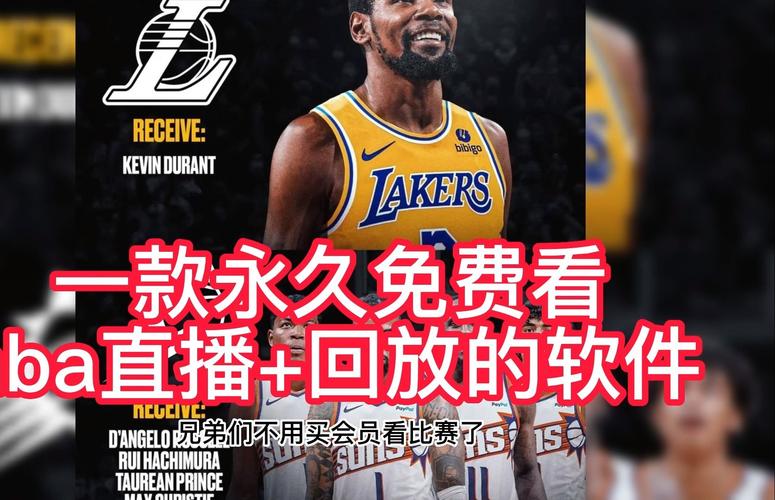 nba直播免费高清直播软件_nba直播免费的软件_nba免费高清直播app