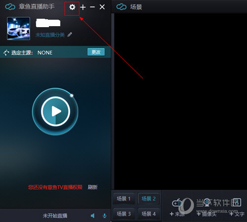 章鱼tv直播助手 V1.1.1.4 官方免费版