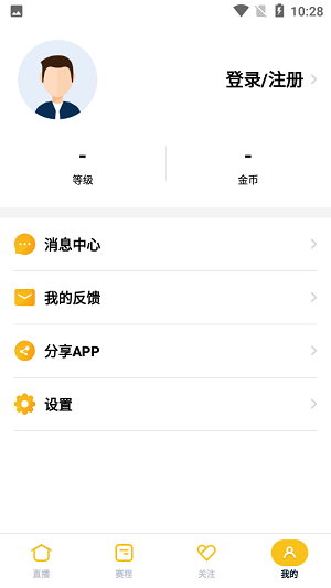 雨燕体育直播 v1.3.8