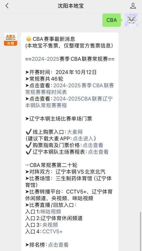 辽宁体育频道cba在线直播_辽宁电视台cba现场直播_cba直播辽宁体育频道