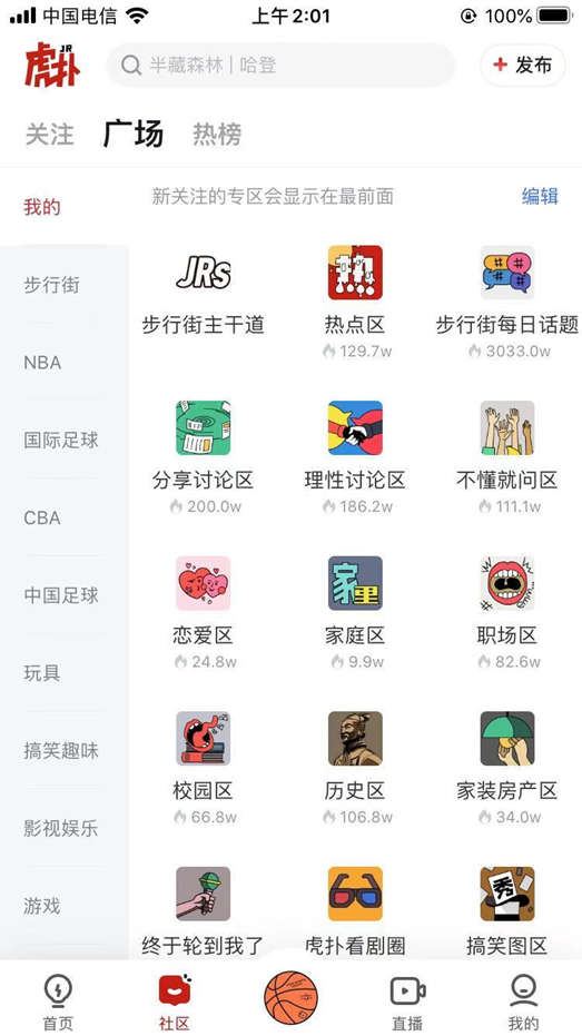 足球体育app_足球体育app排行百度百科_足球体育app下载地址