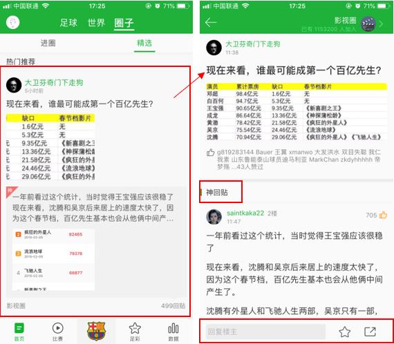 足球体育app下载地址_足球体育app排行百度百科_足球体育app