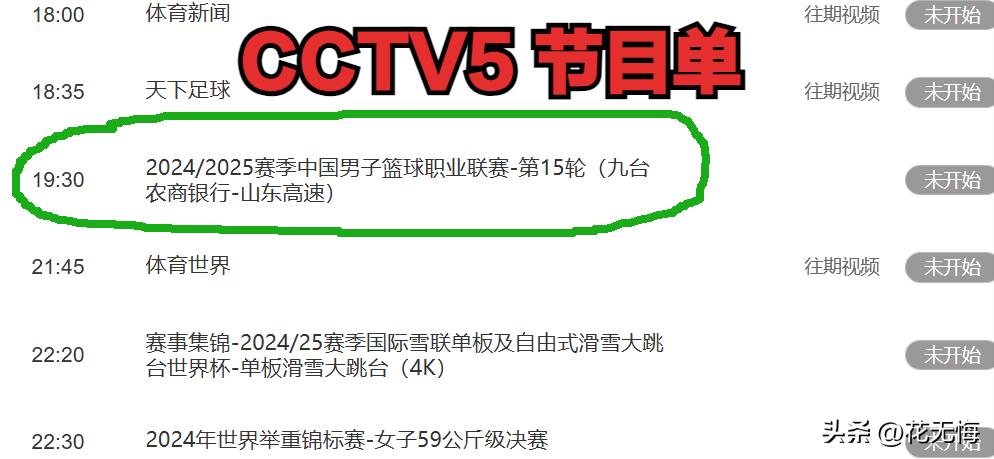 CCTV5 直播曼城热刺_直播曼城对热刺_曼城vs热刺直播cctv5