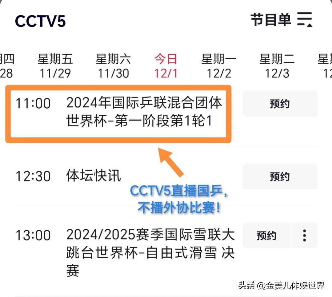 CCTV5 直播曼城热刺_曼城对热刺在线直播_直播曼城对热刺