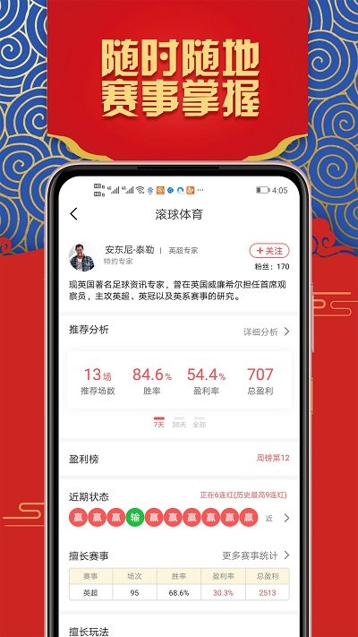 直播看球app下载_乐球直播app下载_乐球直播免费观看高清版下载安装