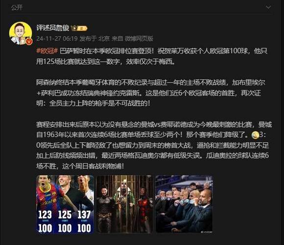 英超集锦詹俊_英超精华2021詹俊_英超综述 詹俊