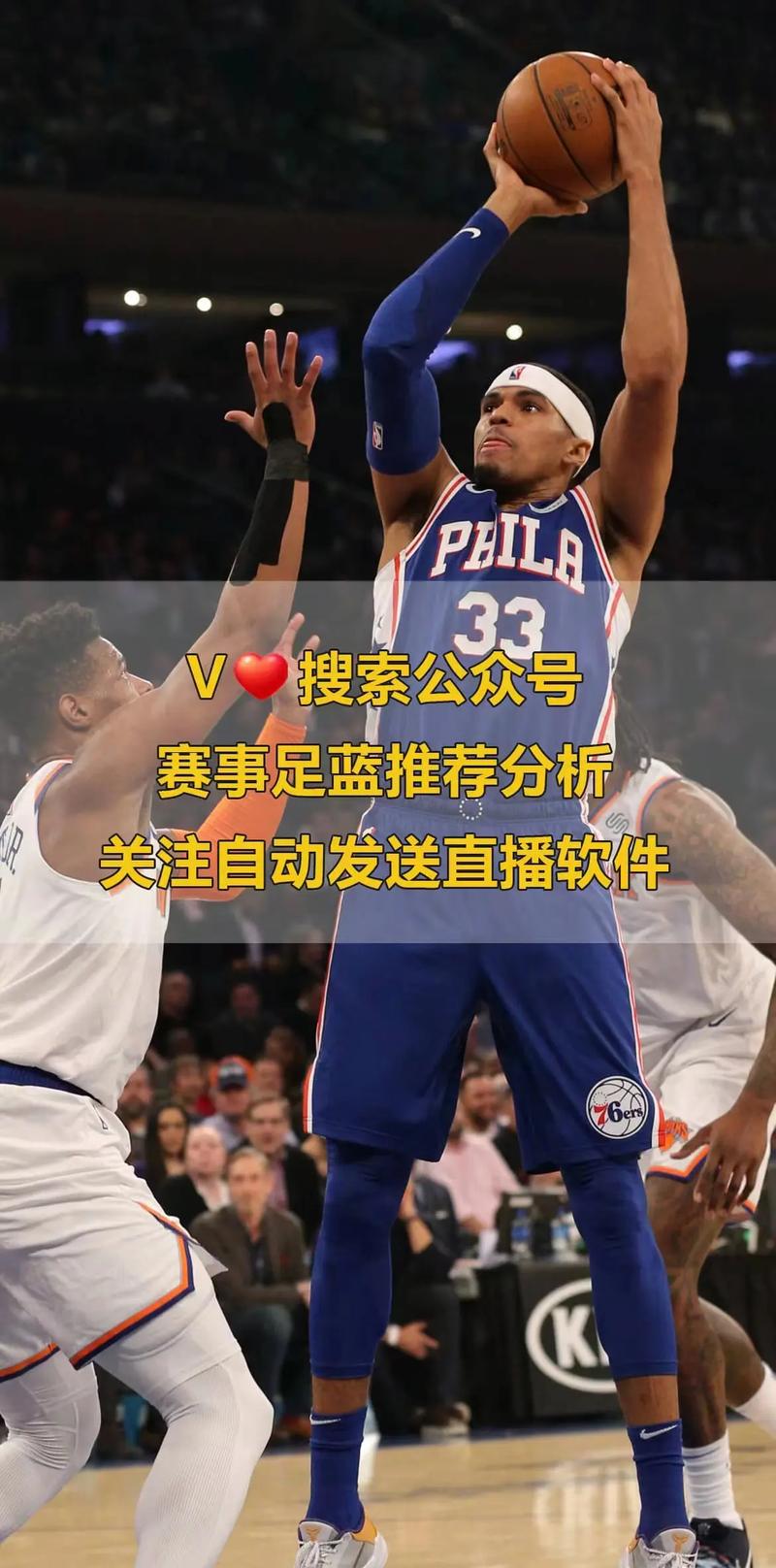 nba直播在线观看_nba直播在线观看_nba直播吧免费观看直播在线