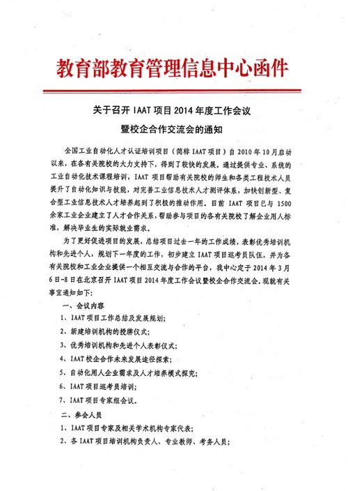 最新通知丨iLoboke足球竞技软件+硬件综合培训来喽（请以本文会议号为准）