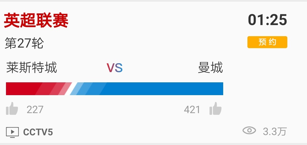 英超曼城直播_英超曼城赛程_英超联赛杯直播曼城