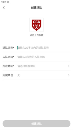 足球中国app10