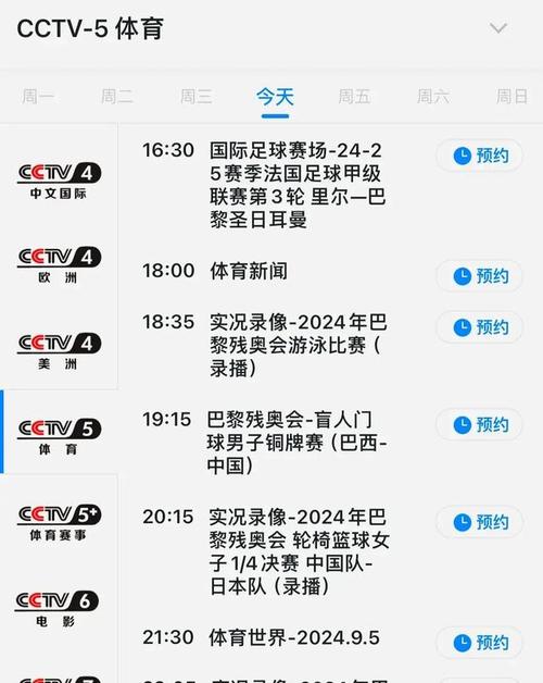 免费球赛直播地址_免费直播看球赛的平台_免费球赛直播app