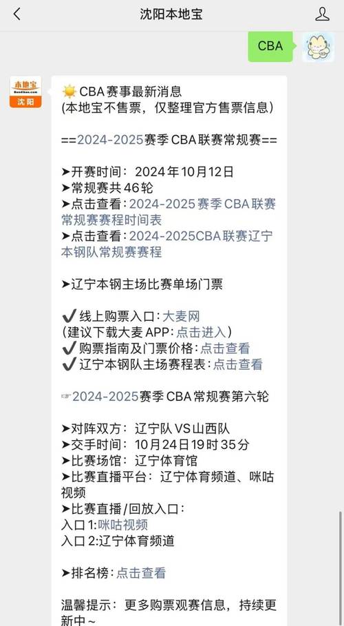 在哪里可以看cba直播回放_cba直播回放哪里可以看_看cba回放直播在哪看