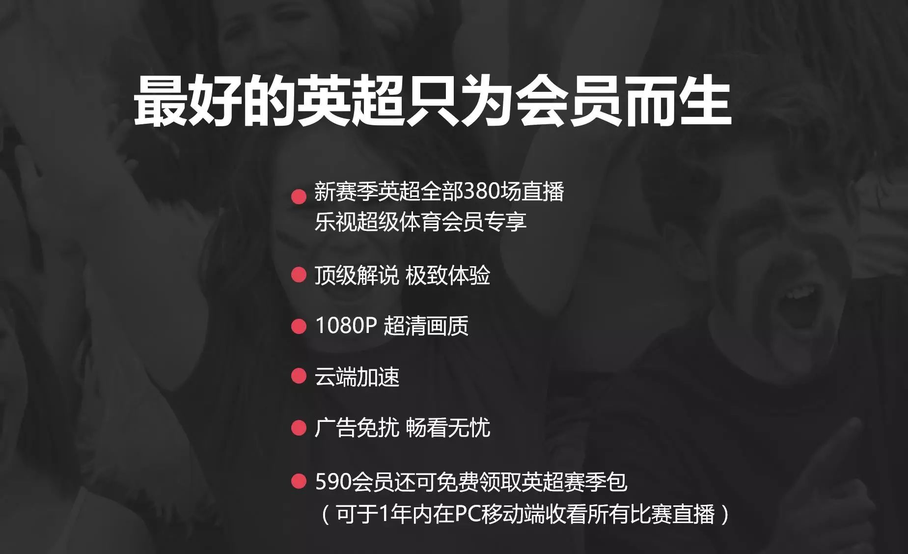 英超免费观看比赛_免费英超直播在线观看乐球_英超直播免费高清